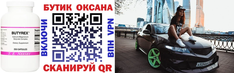 Бутират 1.4BDO  Абаза 