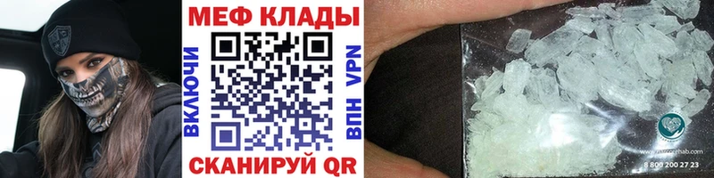 Меф мяу мяу кристаллы Абаза