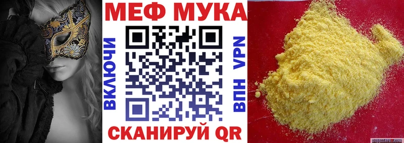 купить закладку  Абаза  Меф VHQ 